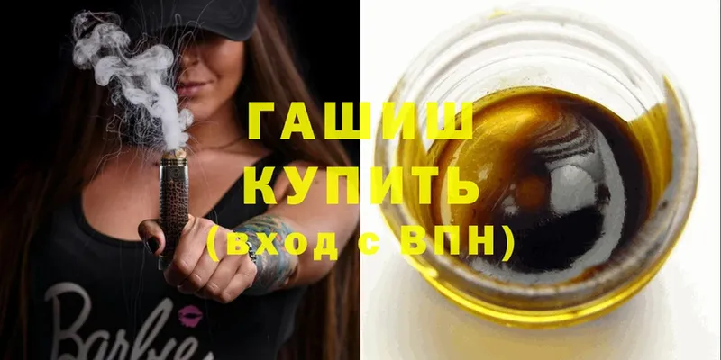 ГАШИШ ice o lator  закладки  Бирюсинск 